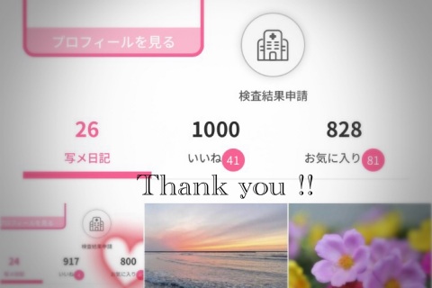 写メ