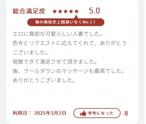 写メ