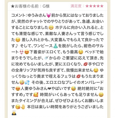 写メ