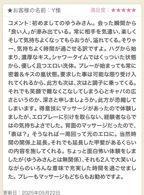 写メ
