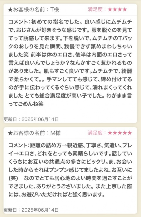 写メ