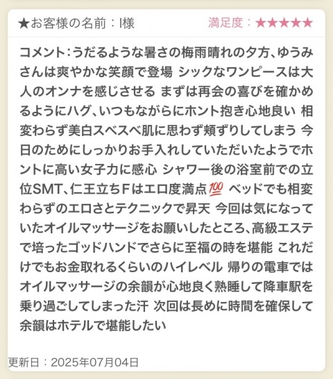 写メ
