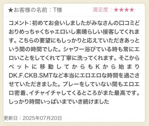 写メ