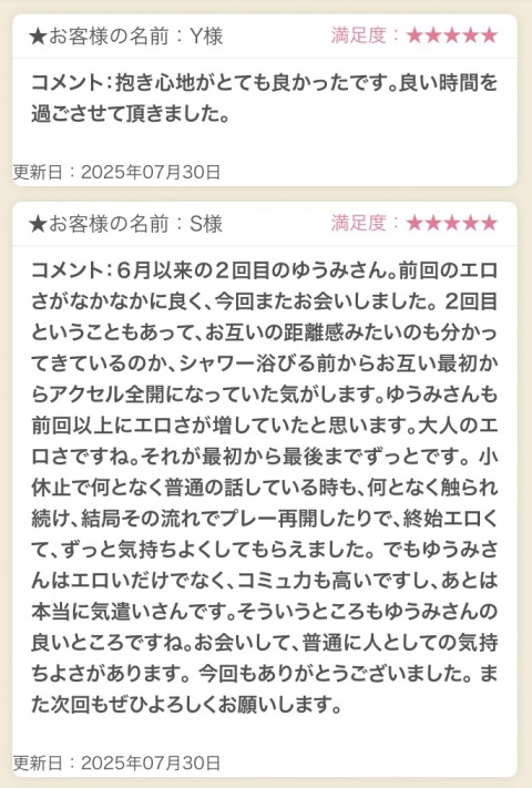 写メ