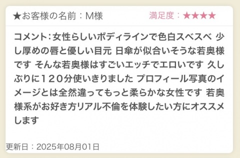 写メ