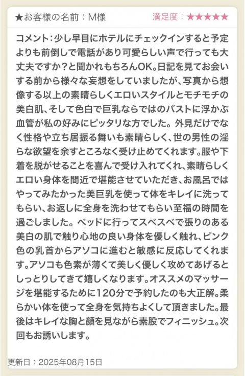 写メ