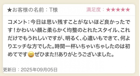 写メ
