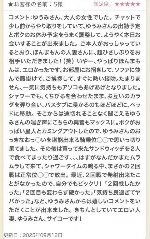 写メ