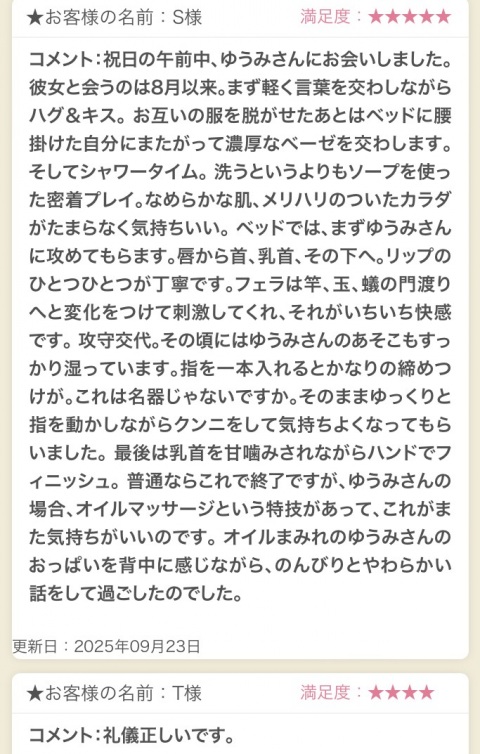 写メ