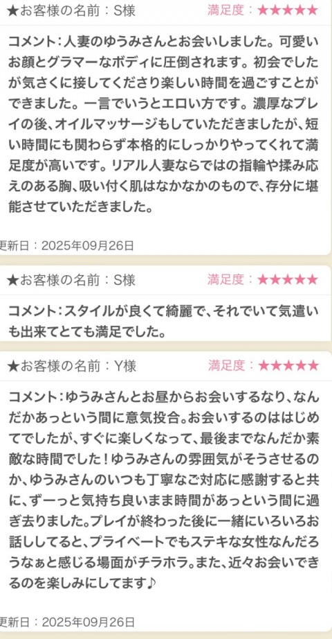 写メ