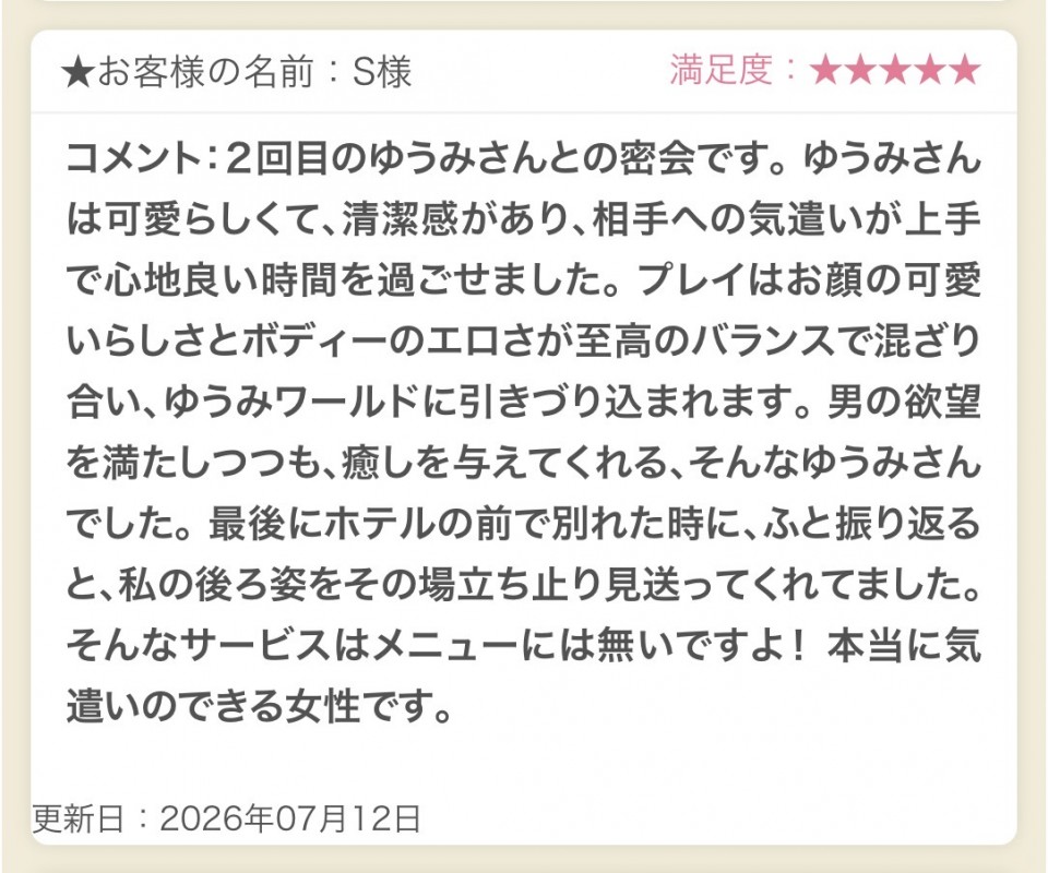 アップロード画像