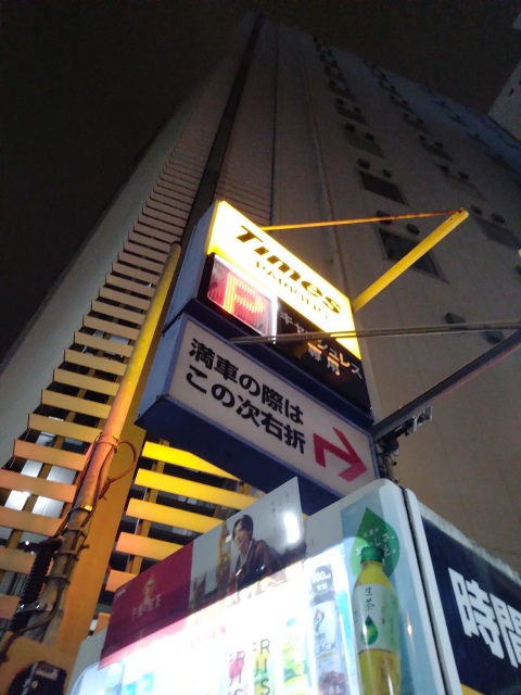 写メ