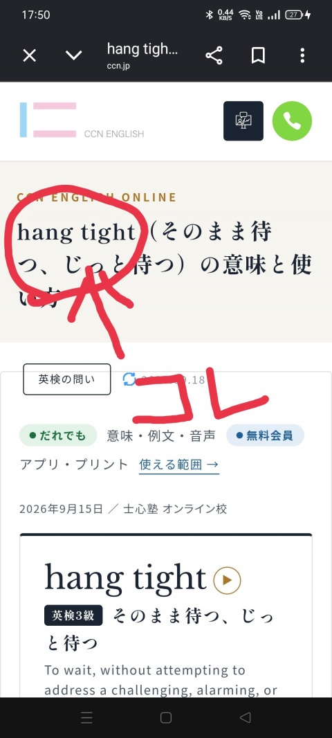 写メ