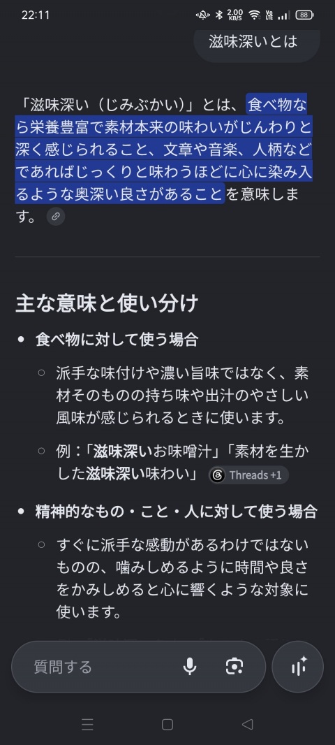 写メ