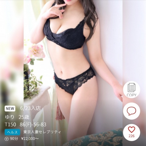 写メ