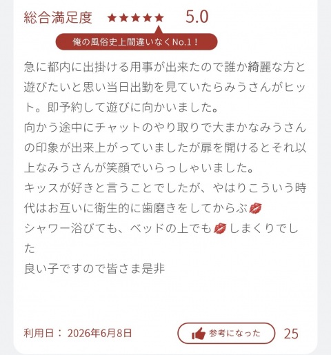 写メ
