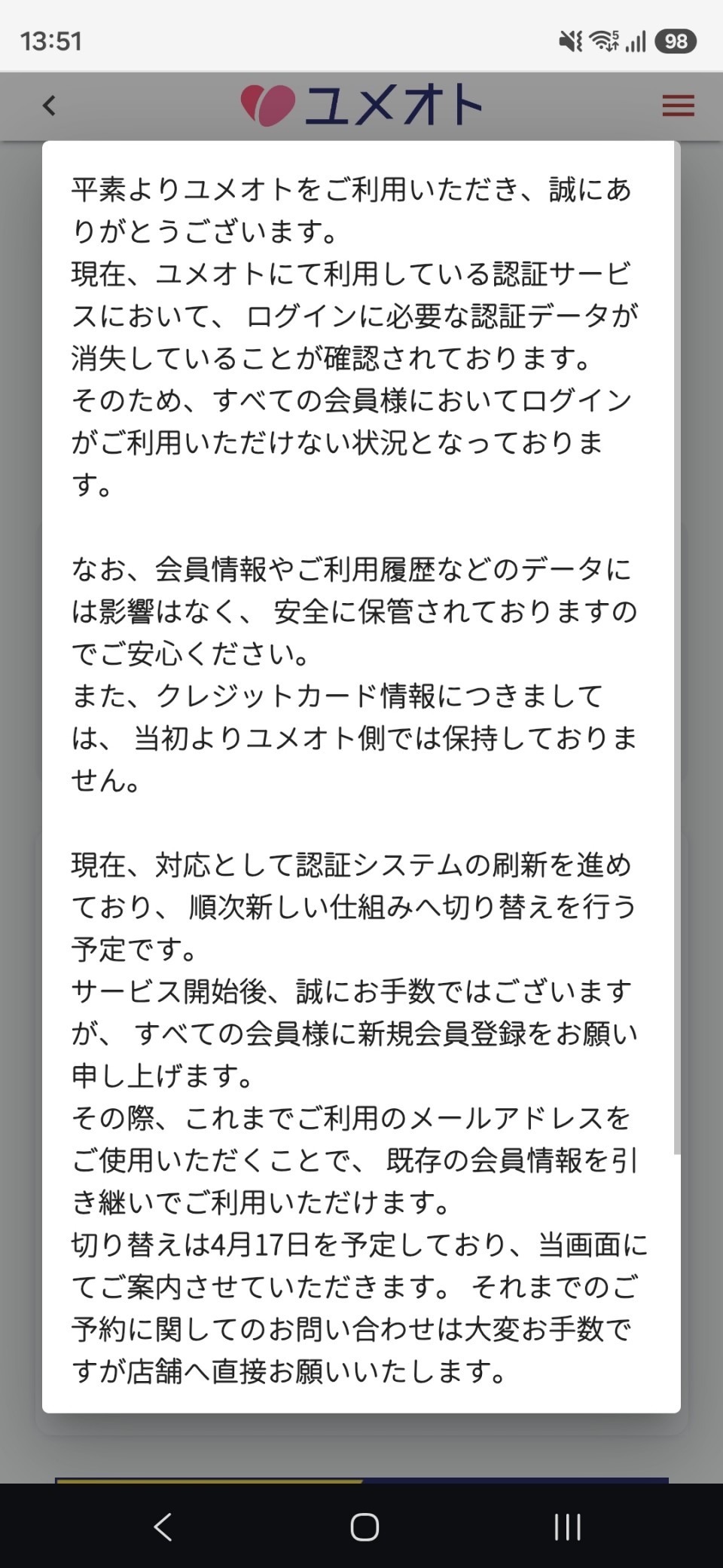 アップロード画像