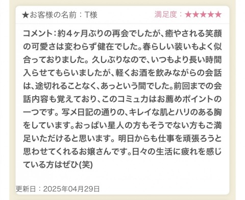 写メ