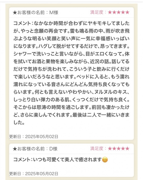 写メ