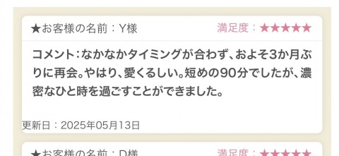 写メ