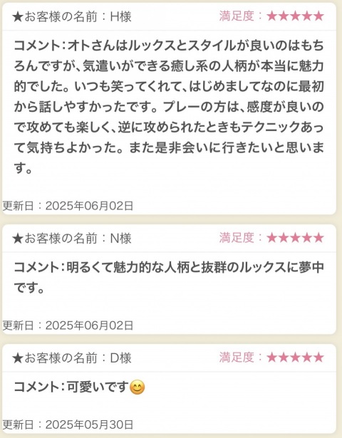 写メ