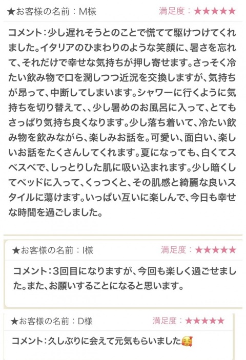 写メ