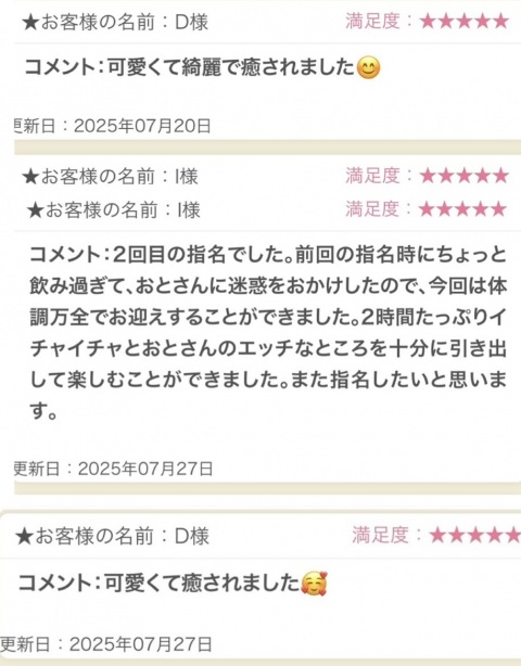 写メ