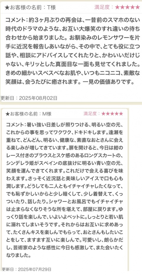 写メ