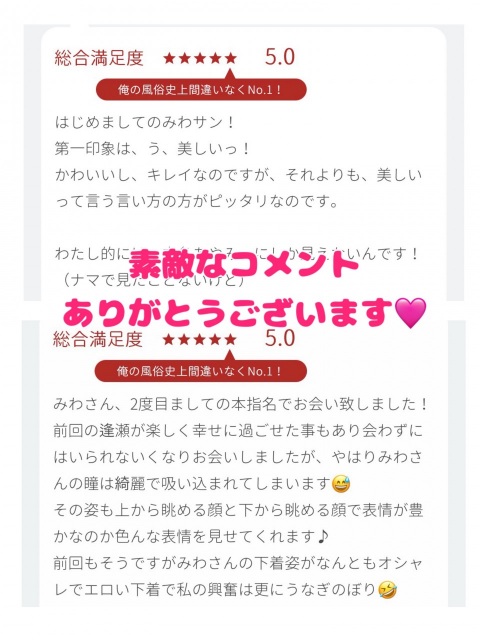 写メ