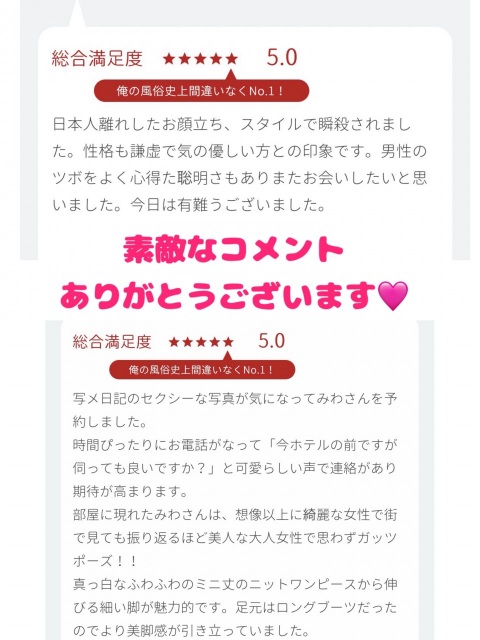 写メ