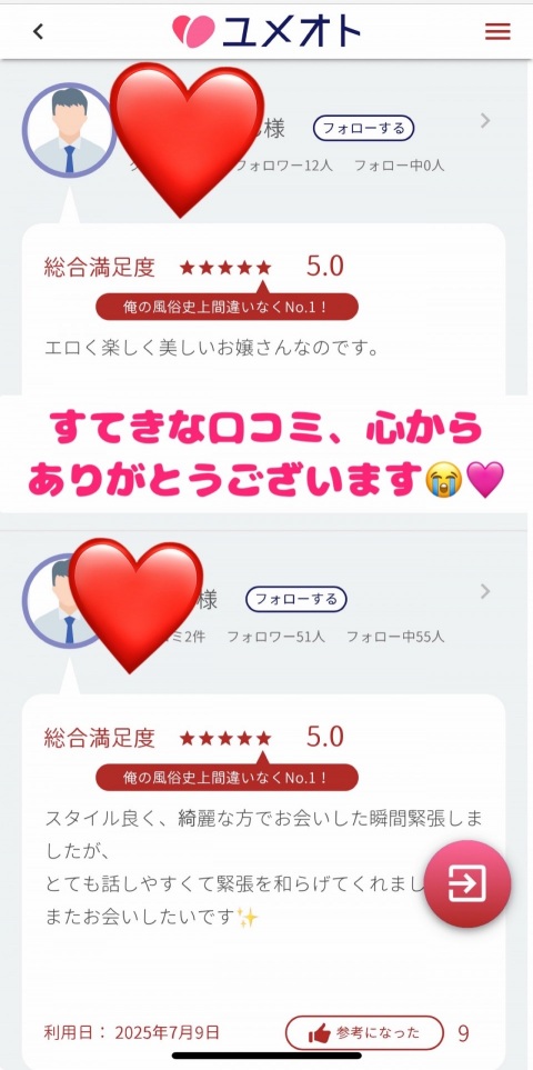 写メ