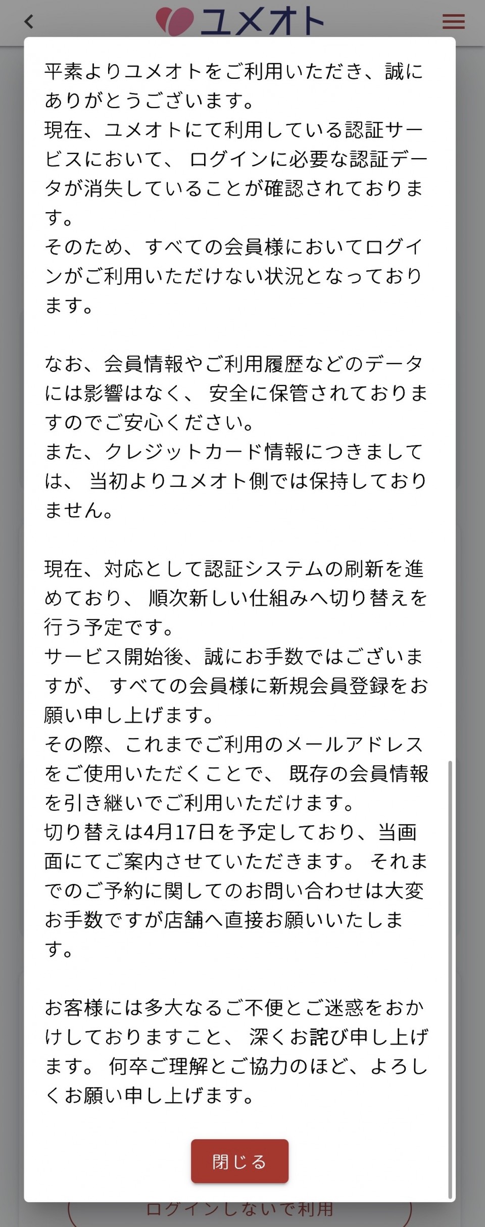 アップロード画像