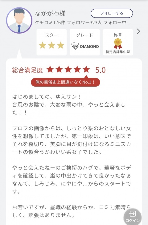 写メ