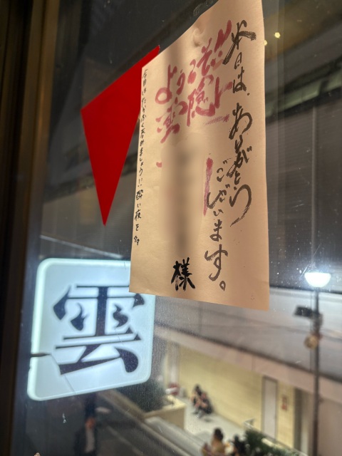 写メ