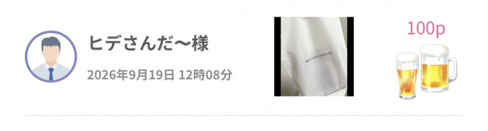 アップロード画像