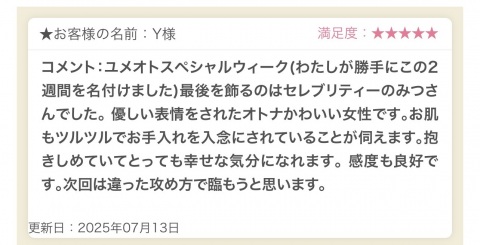写メ