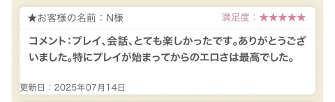 写メ