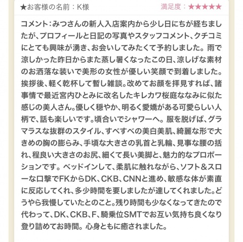写メ