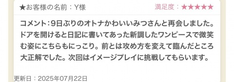 写メ