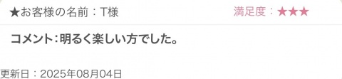 写メ