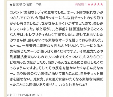 写メ