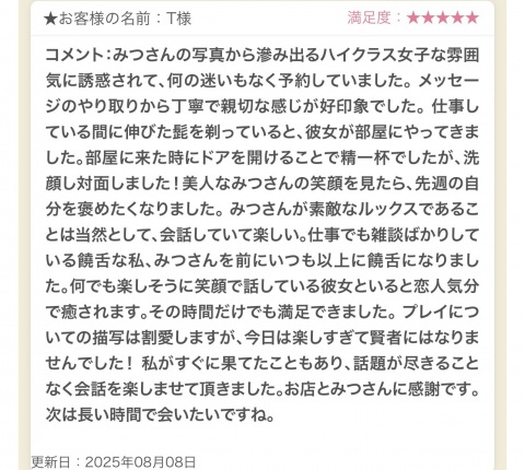 写メ