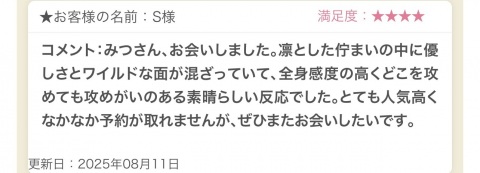 写メ