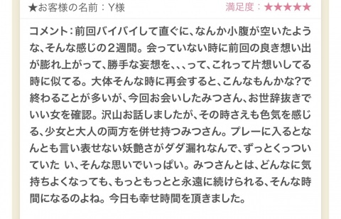 写メ