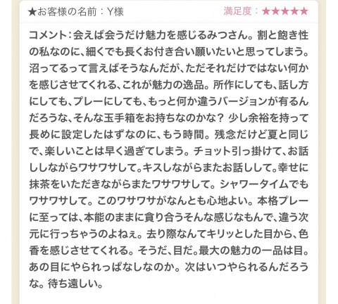 写メ