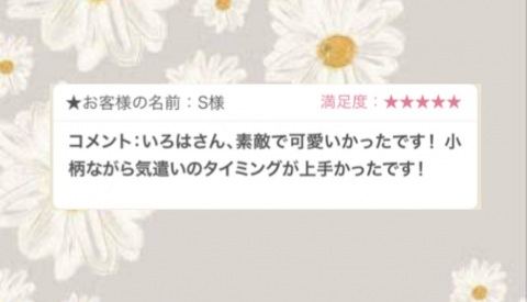写メ