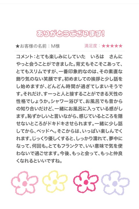 写メ