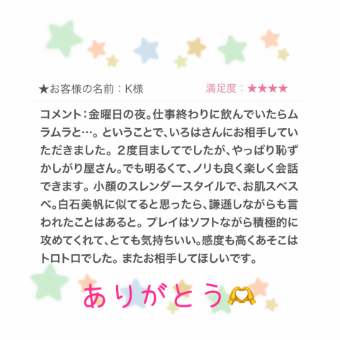 写メ