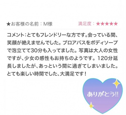 写メ