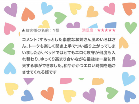 写メ